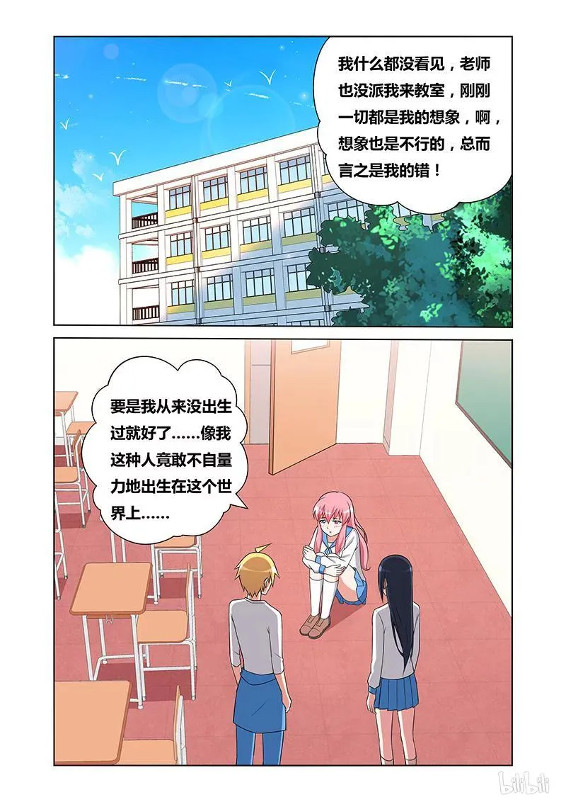 137 误会 第2页