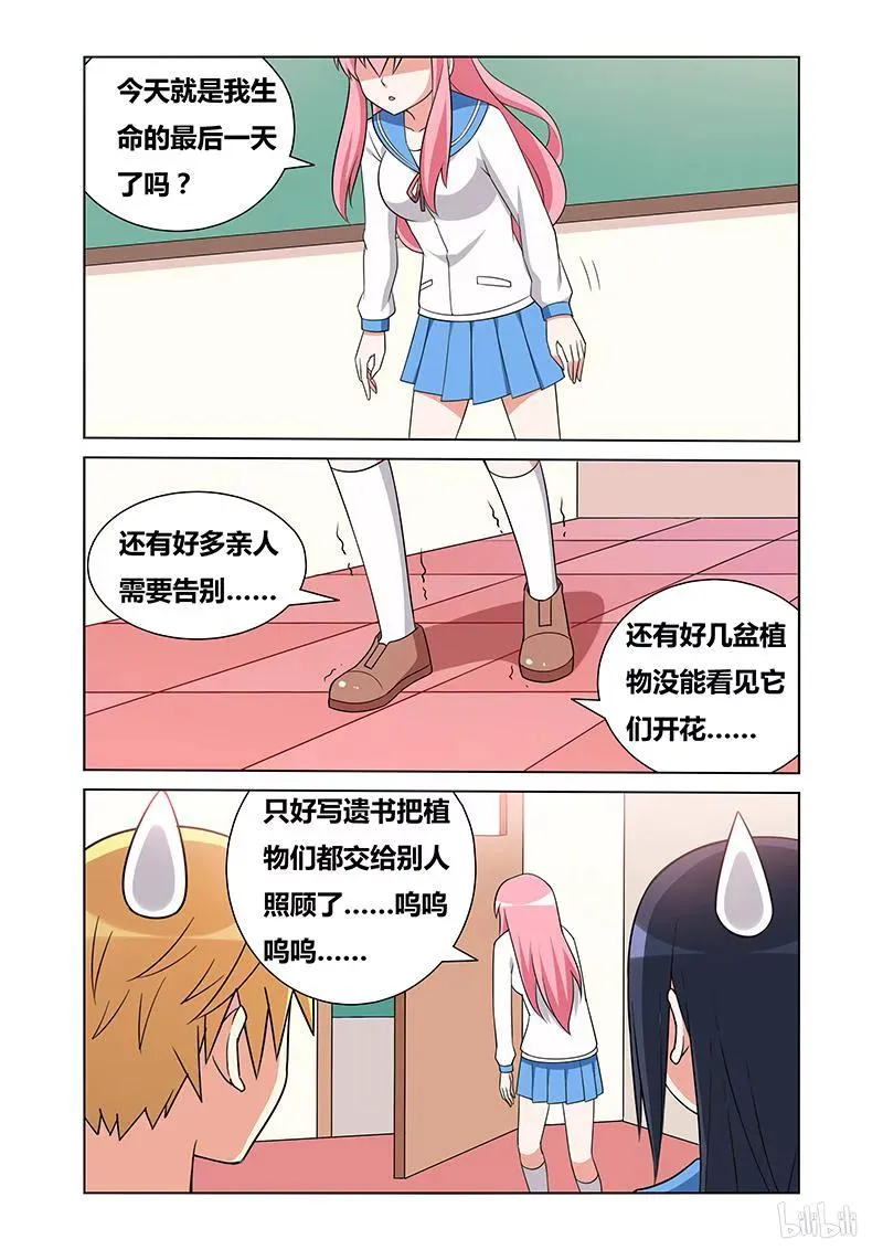 137 误会 第4页