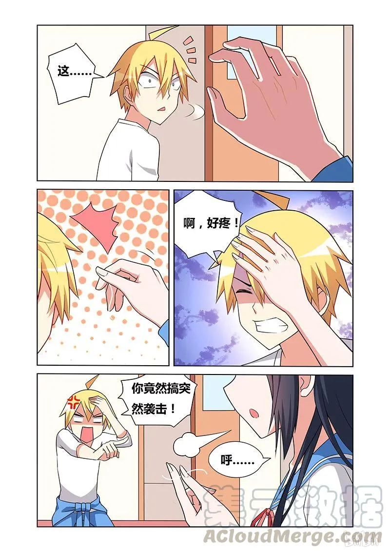 137 误会 第5页