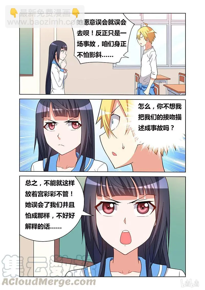 137 误会 第7页