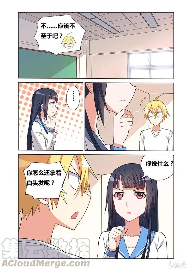137 误会 第9页