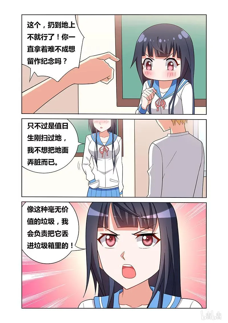 137 误会 第10页