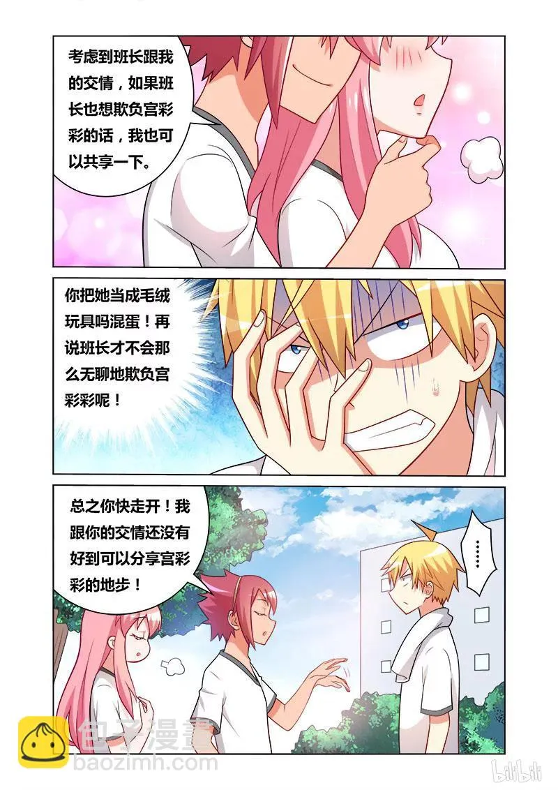 139 惊天惨事 第4页
