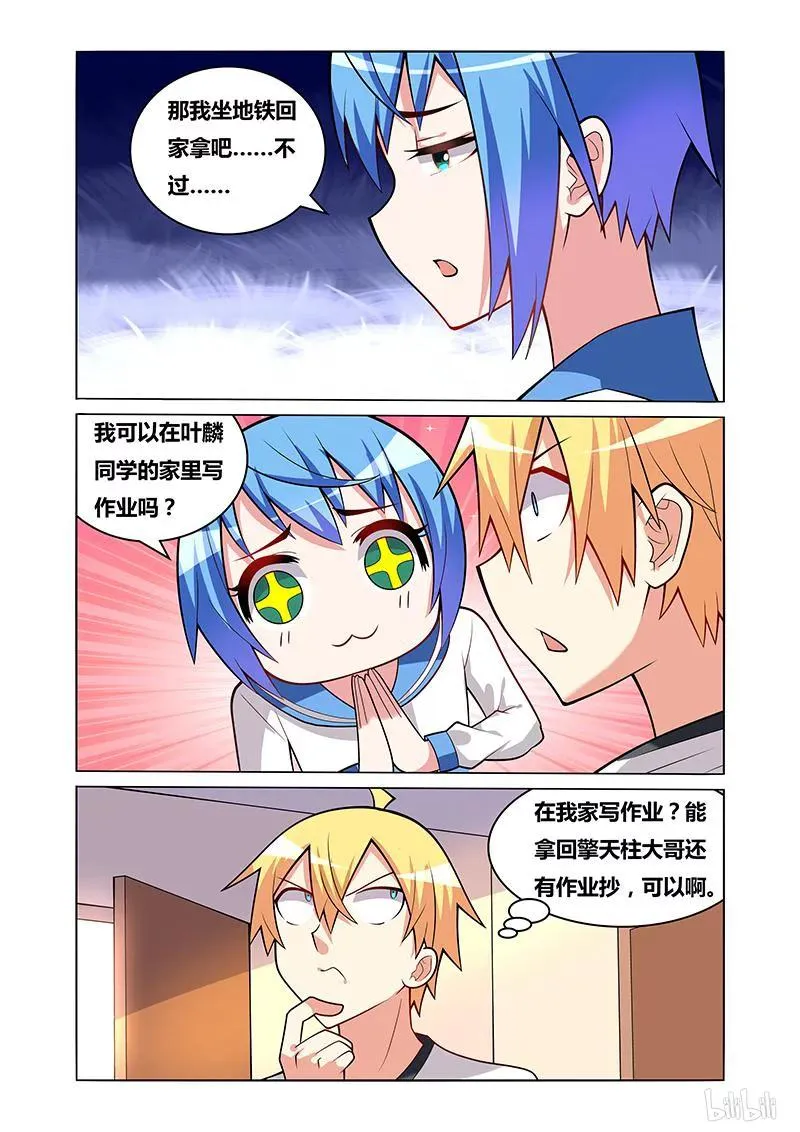 139 惊天惨事 第8页