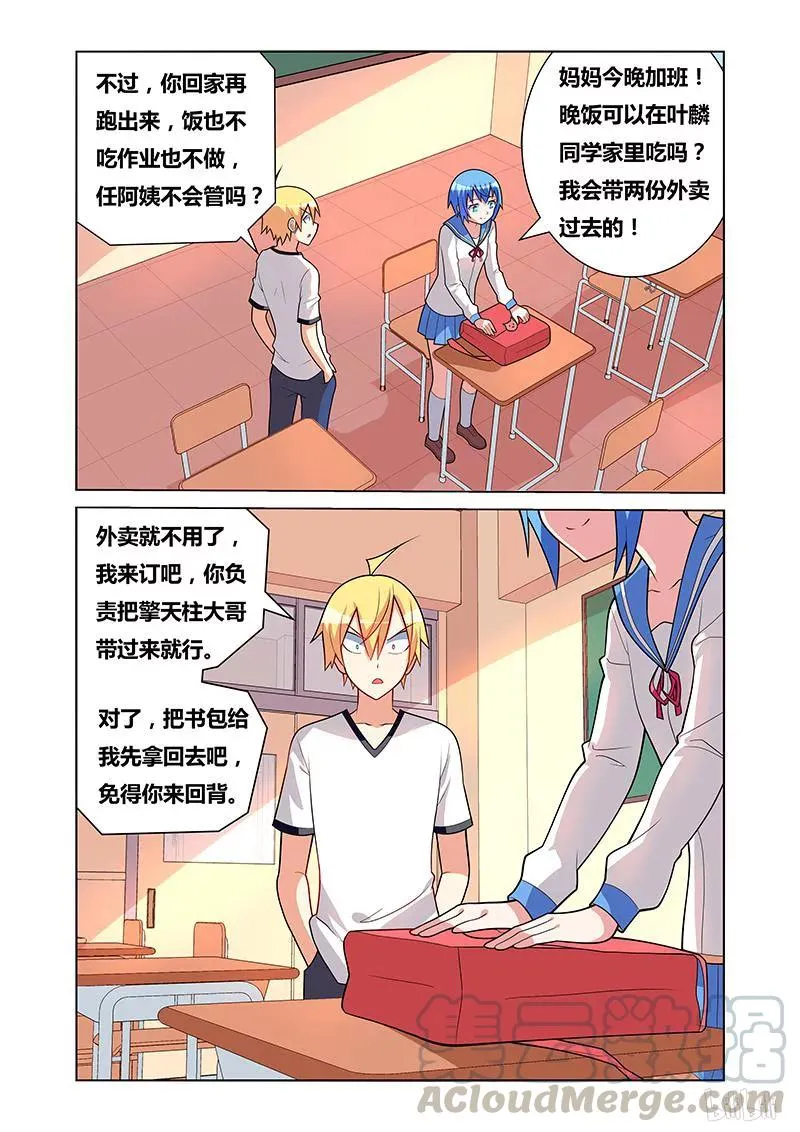 139 惊天惨事 第9页