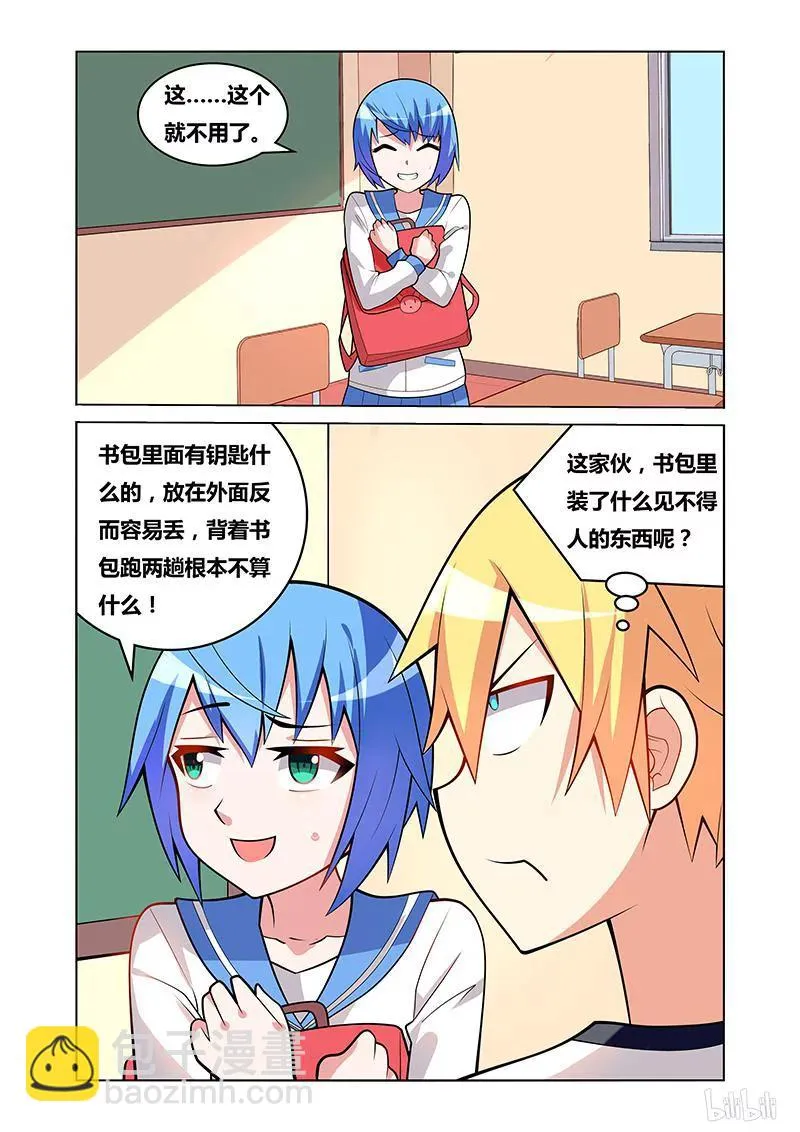 139 惊天惨事 第10页
