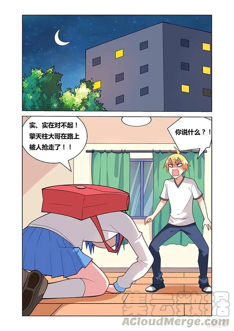 139 惊天惨事 第11页