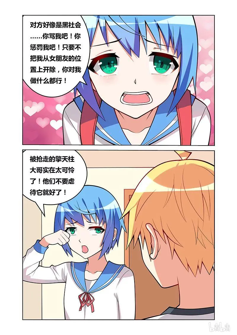 139 惊天惨事 第12页