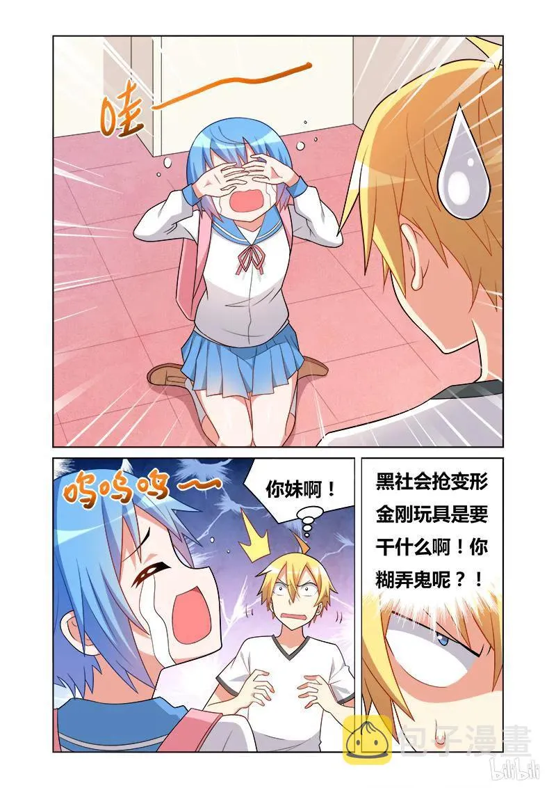 140 阴谋败露 第2页