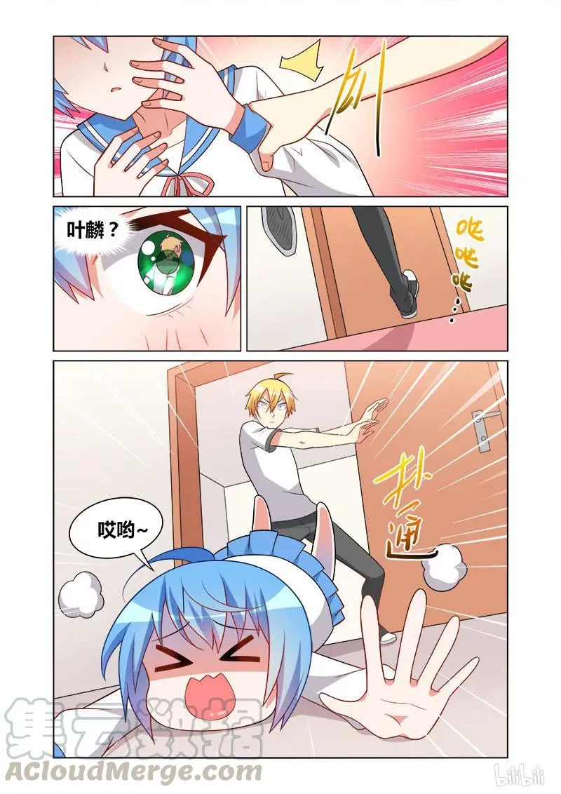 140 阴谋败露 第3页