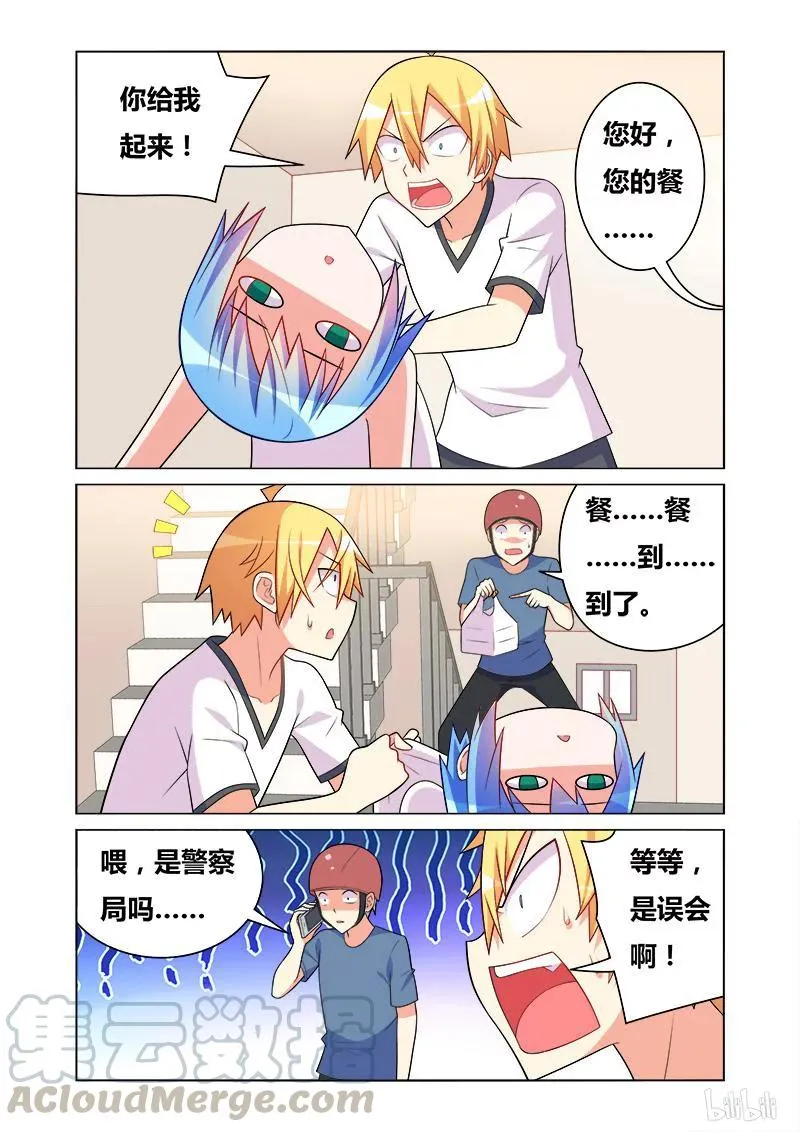 140 阴谋败露 第5页
