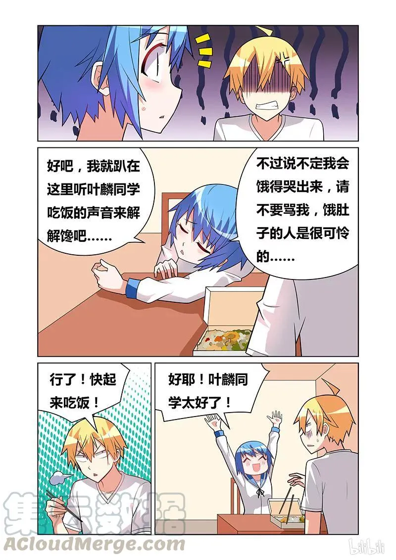 140 阴谋败露 第7页