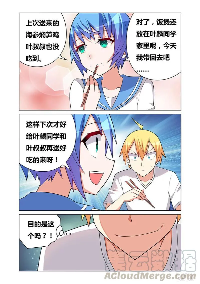 140 阴谋败露 第9页