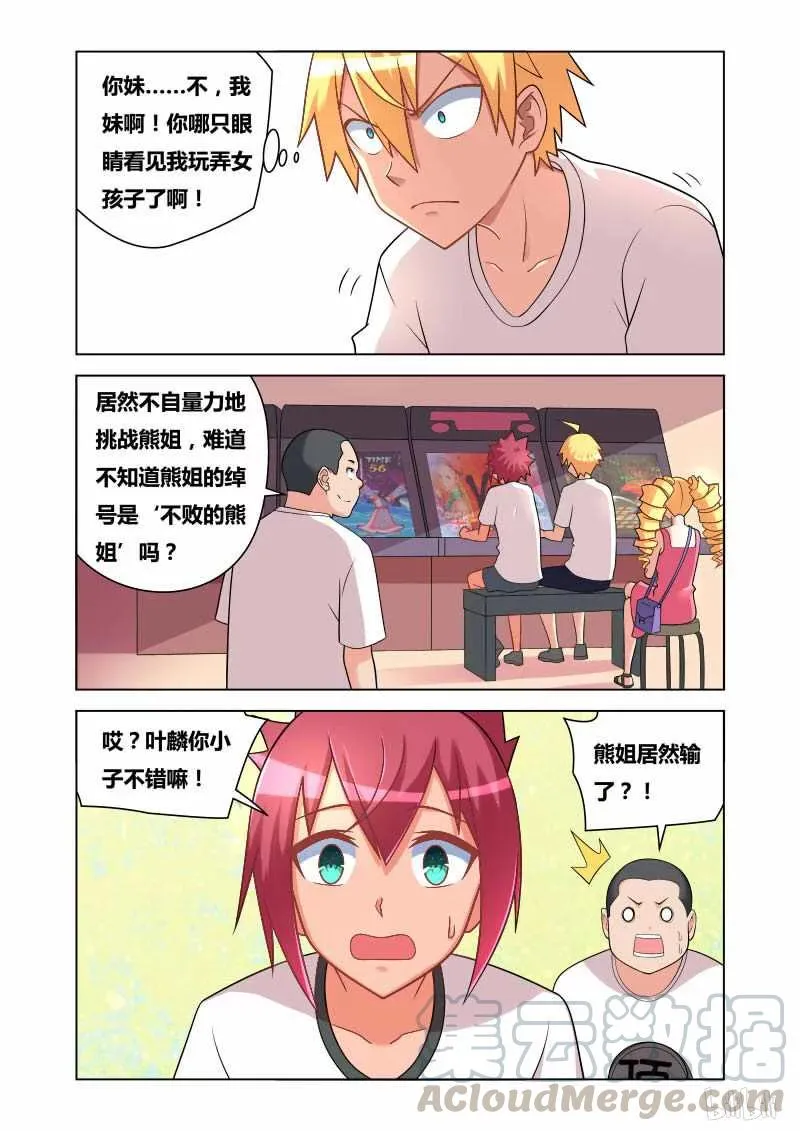 150 光荣称号 第4页