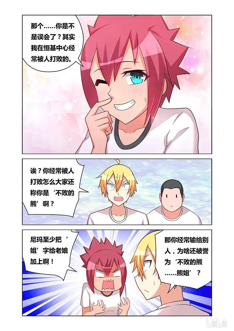 150 光荣称号 第6页