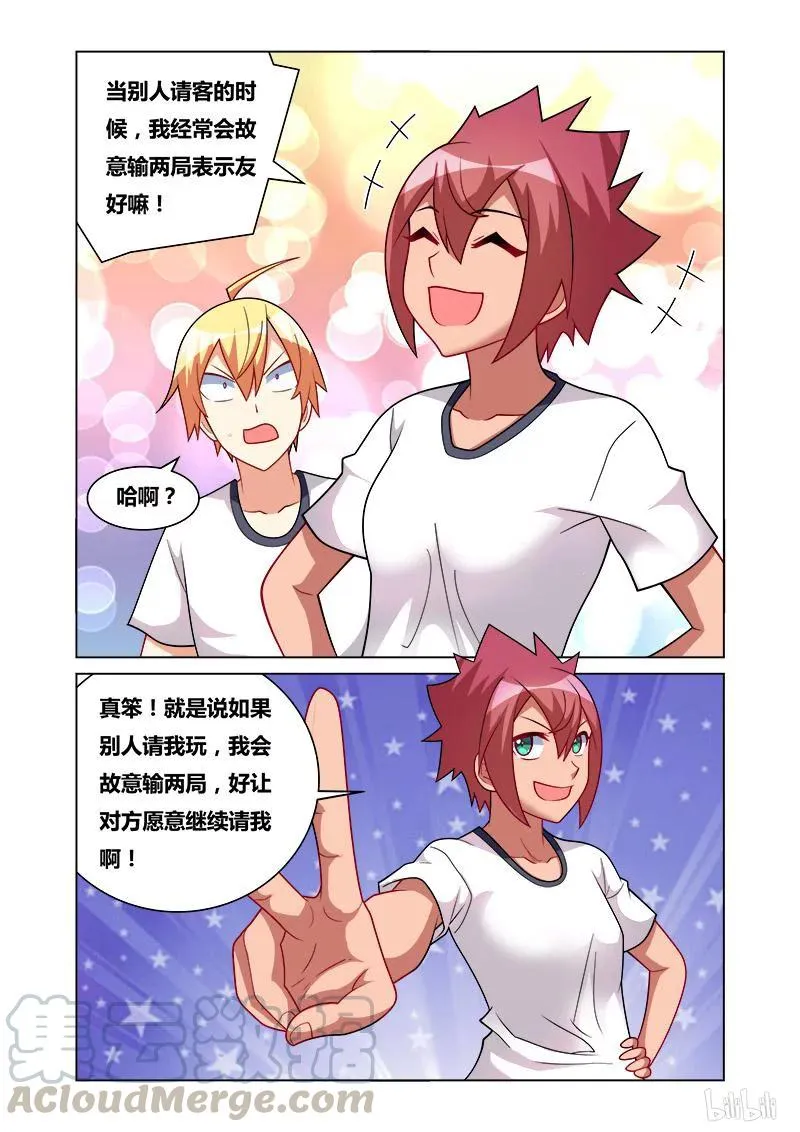 150 光荣称号 第7页