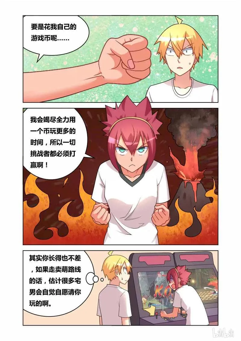 150 光荣称号 第8页