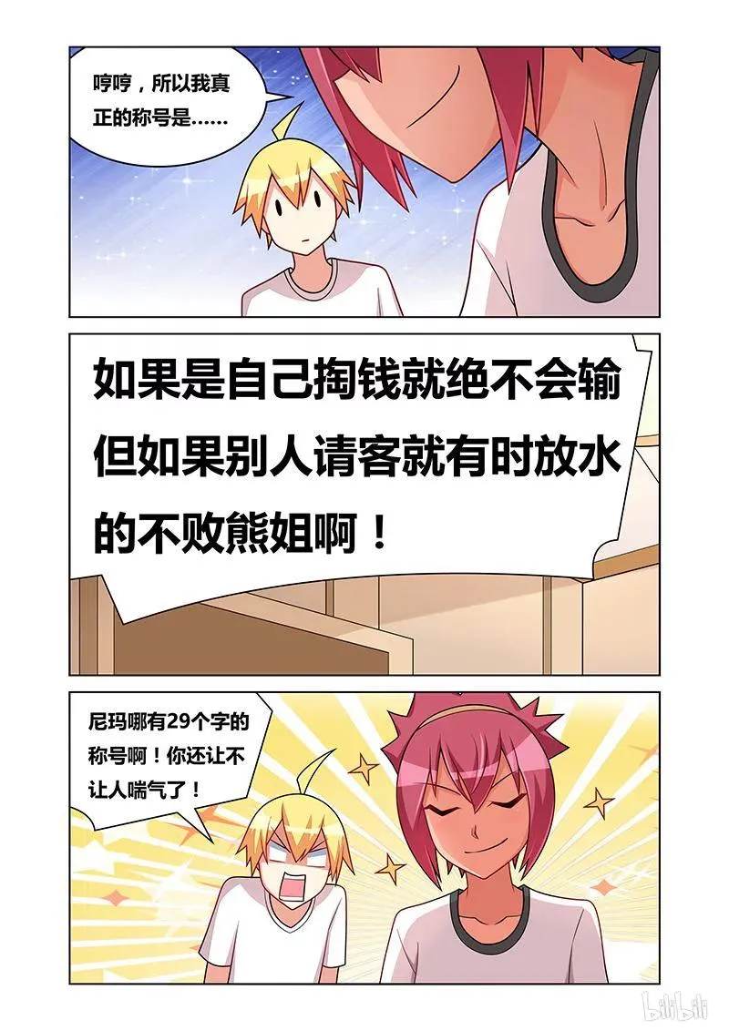 150 光荣称号 第9页