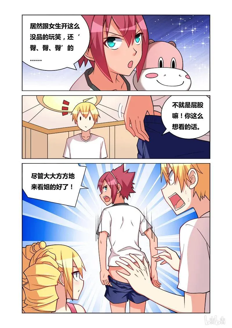 150 光荣称号 第12页
