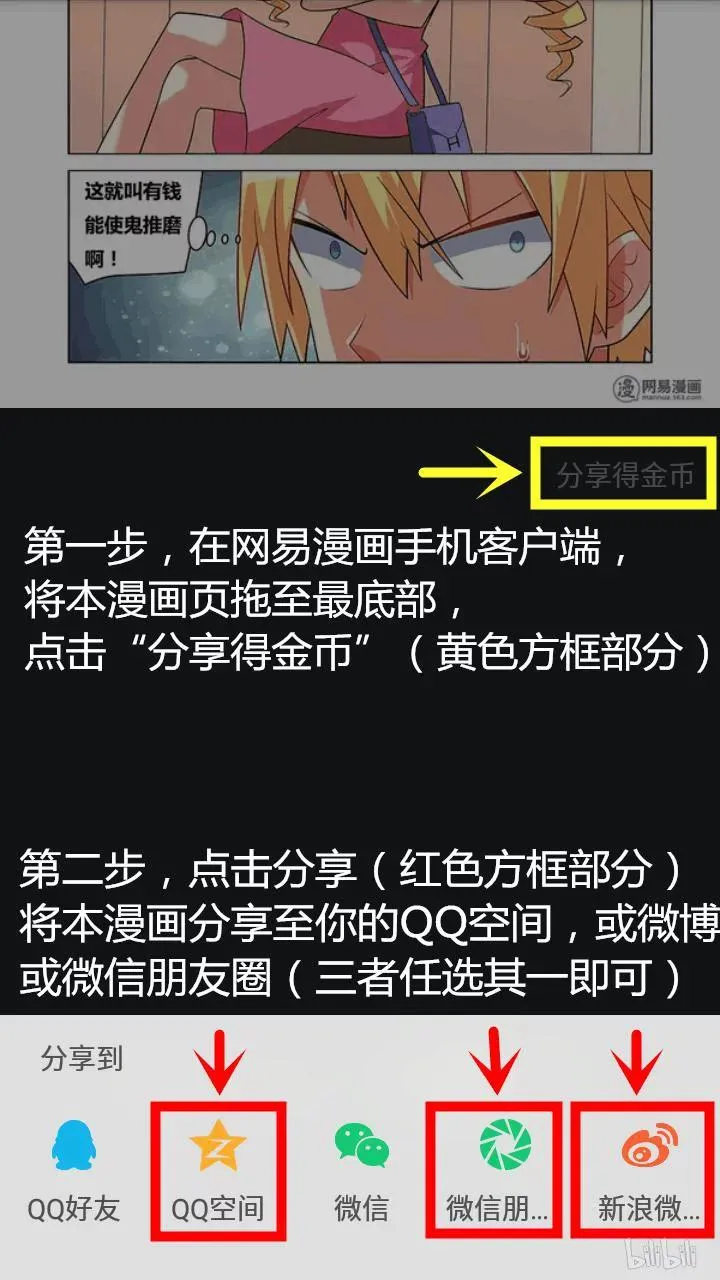 150 光荣称号 第14页