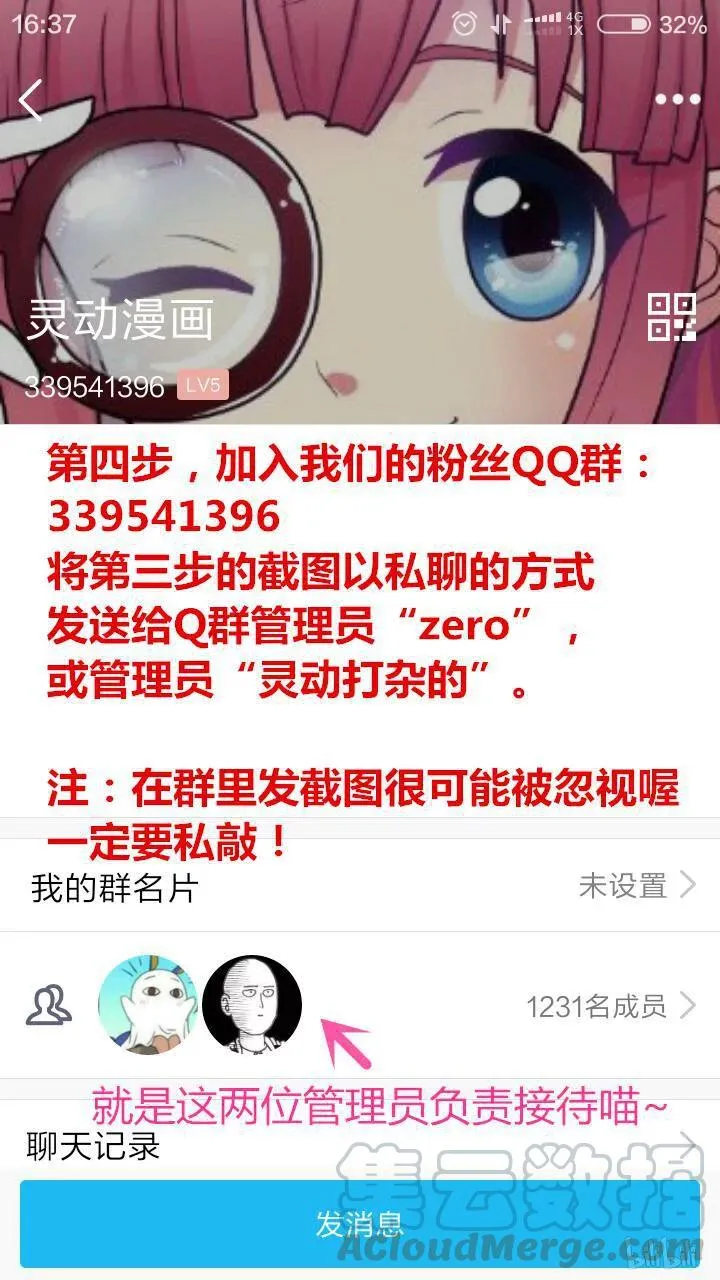 150 光荣称号 第16页