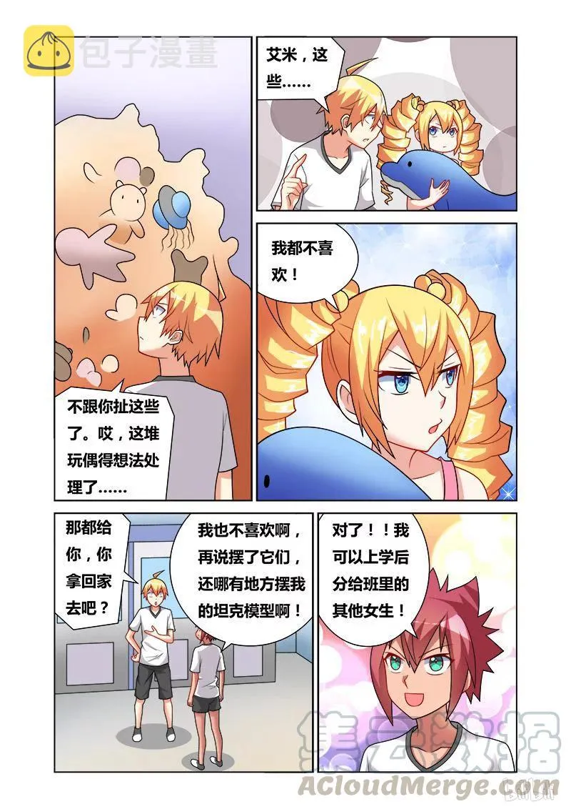 151 失踪 第7页