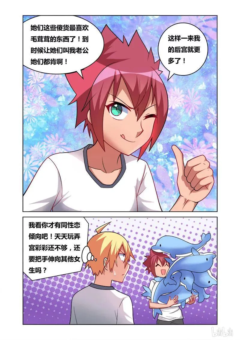 151 失踪 第8页