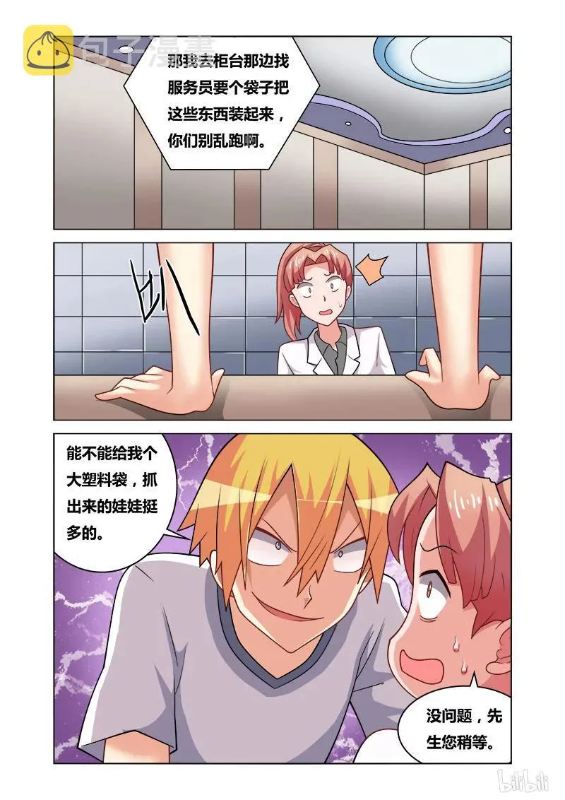 151 失踪 第9页