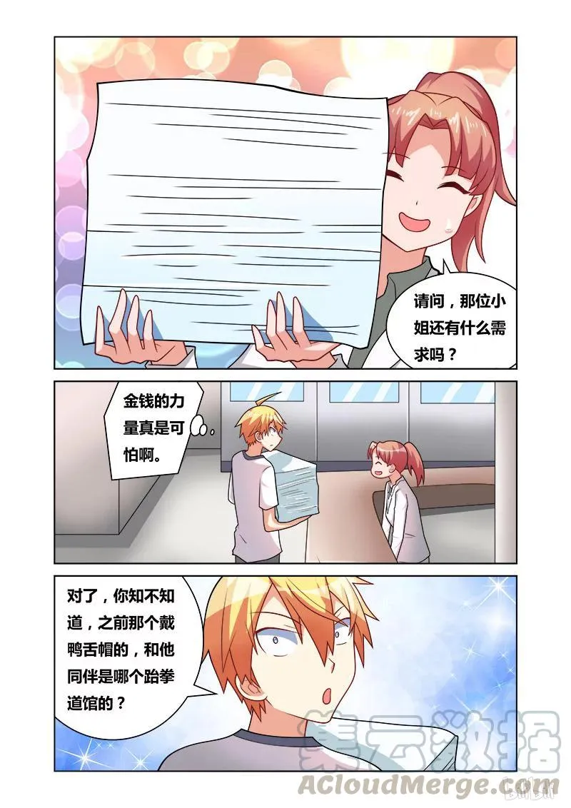 151 失踪 第10页