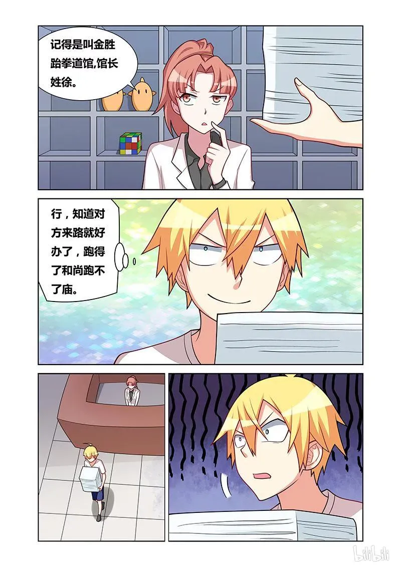 151 失踪 第11页