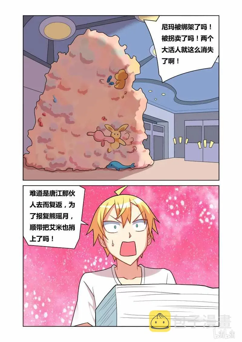 151 失踪 第12页