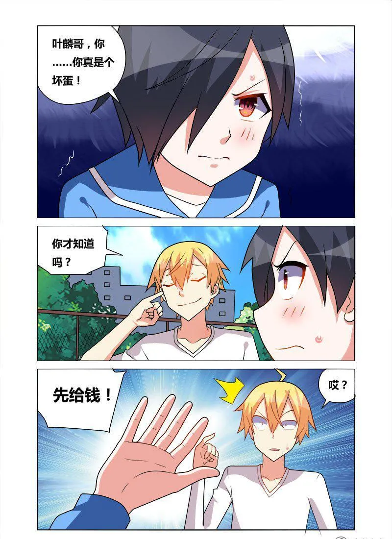 159 你是哪里人？ 第2页