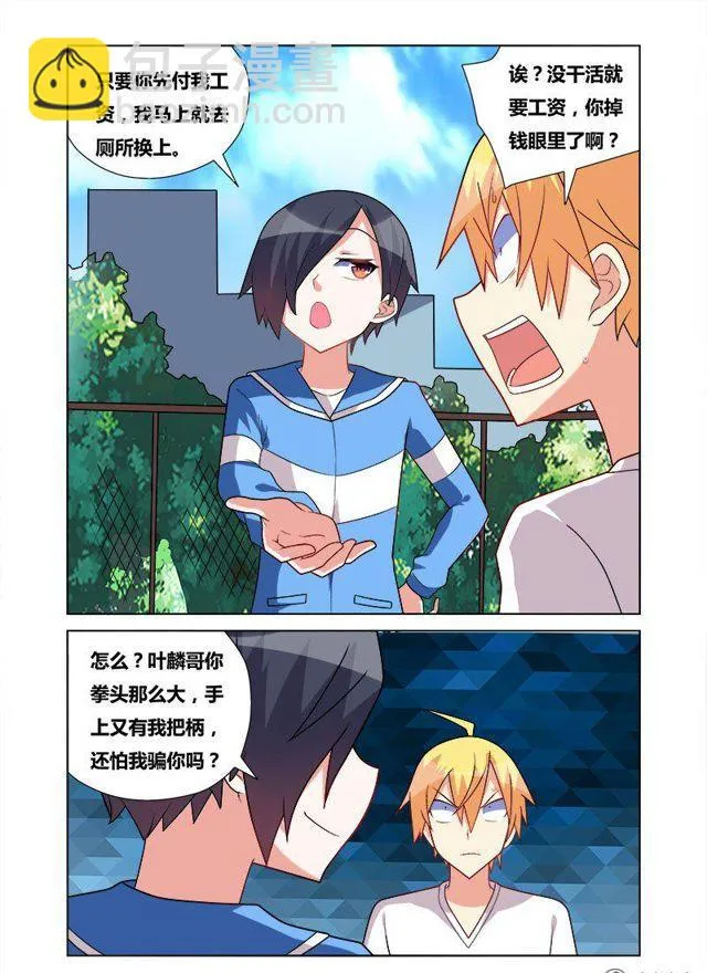 159 你是哪里人？ 第3页
