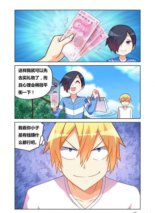 159 你是哪里人？ 第4页