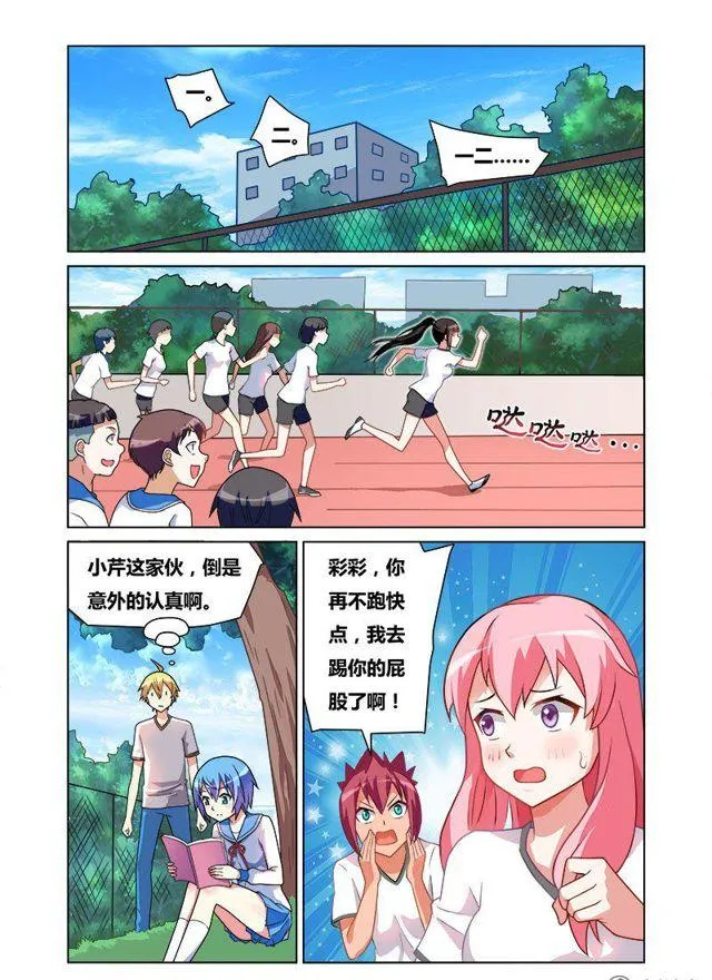 159 你是哪里人？ 第5页