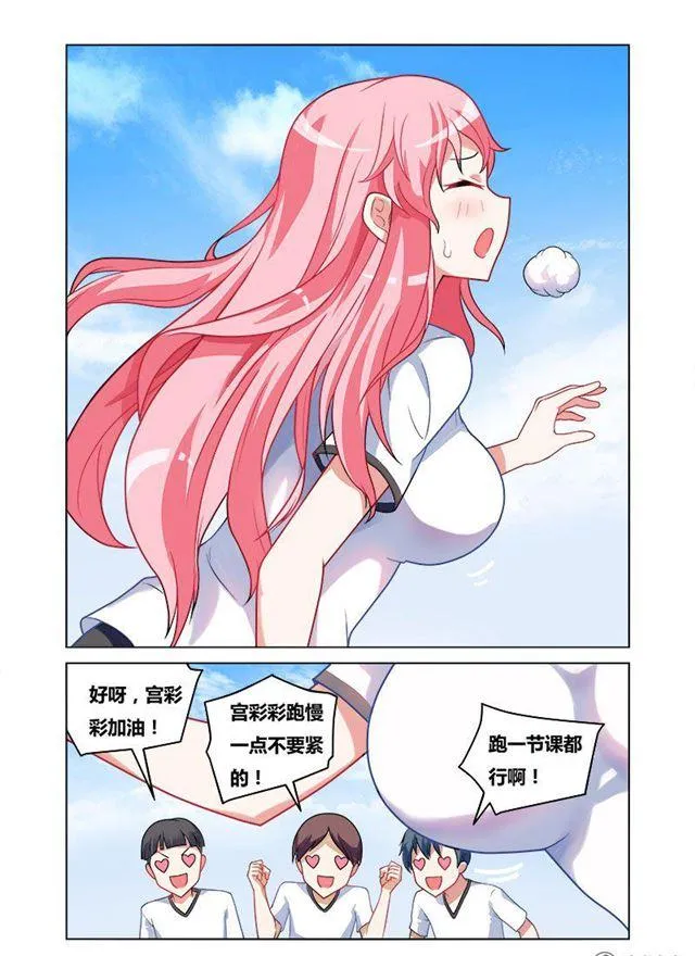 159 你是哪里人？ 第6页