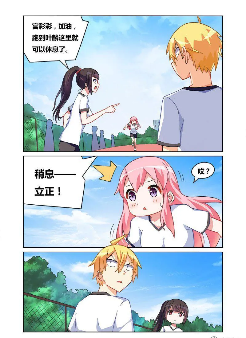 159 你是哪里人？ 第7页