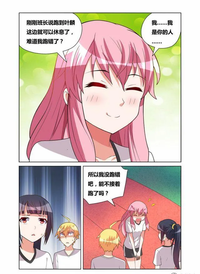 159 你是哪里人？ 第10页