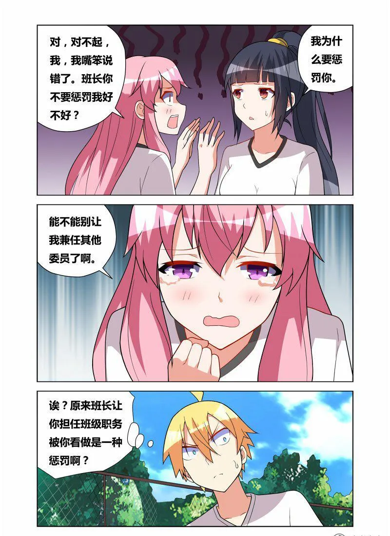 159 你是哪里人？ 第11页