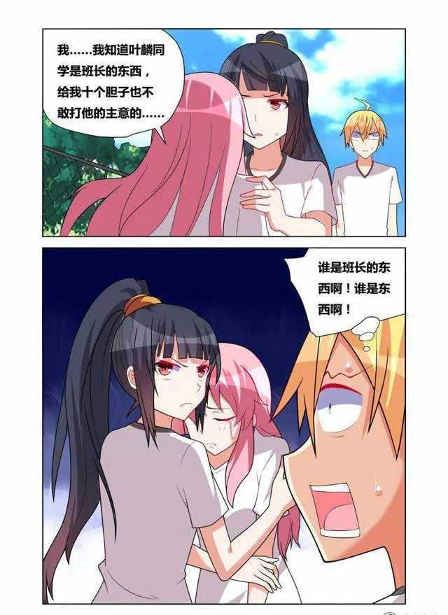 159 你是哪里人？ 第12页