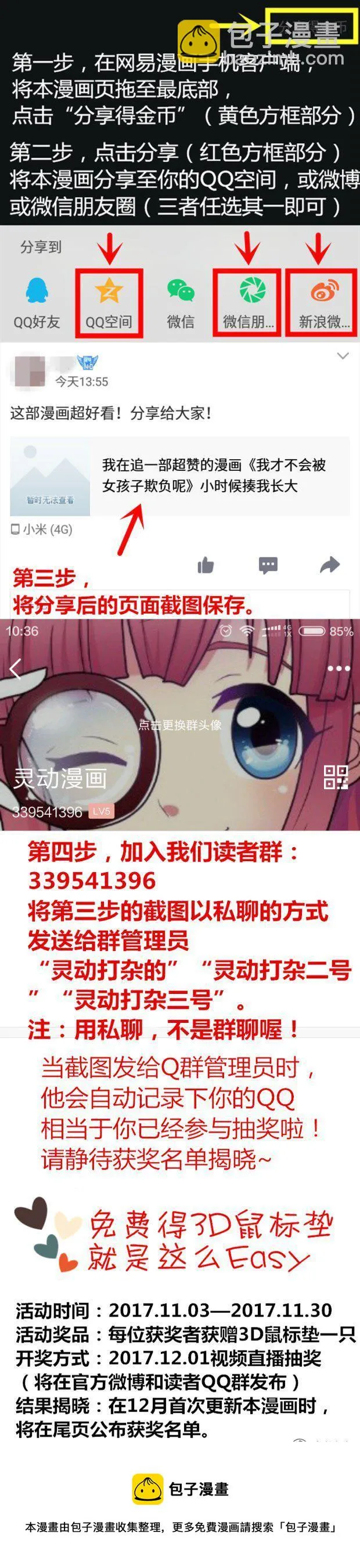 159 你是哪里人？ 第14页