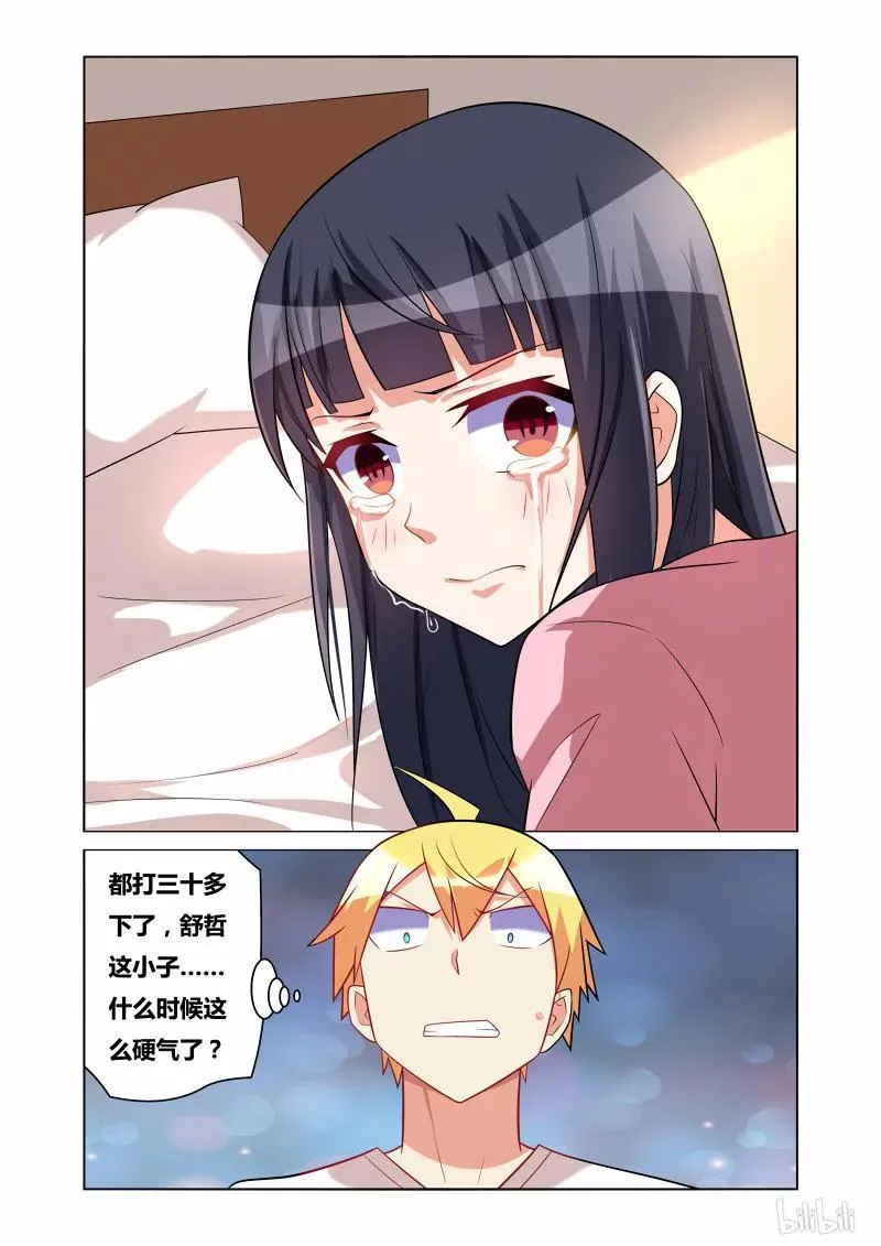 162 诱人犯罪 第2页