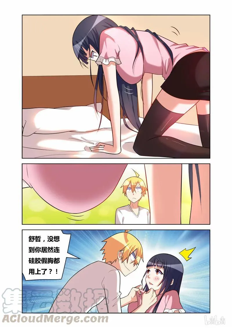 162 诱人犯罪 第3页