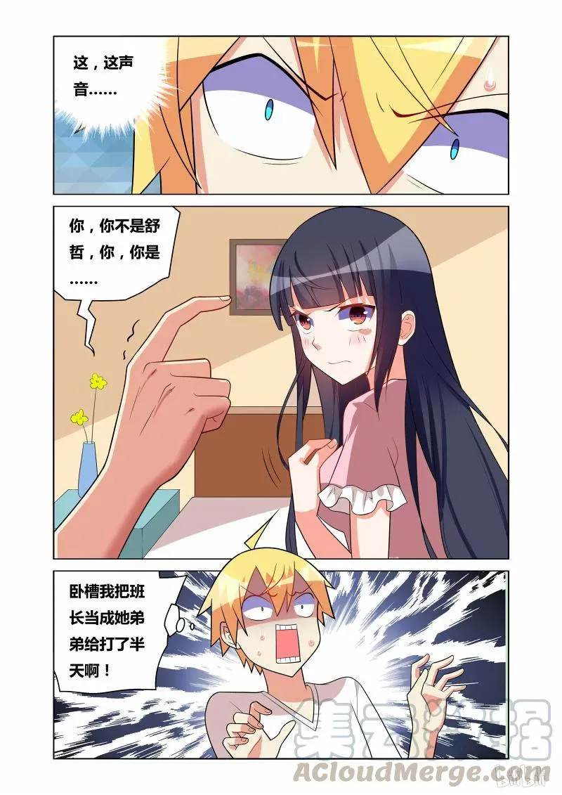 162 诱人犯罪 第5页