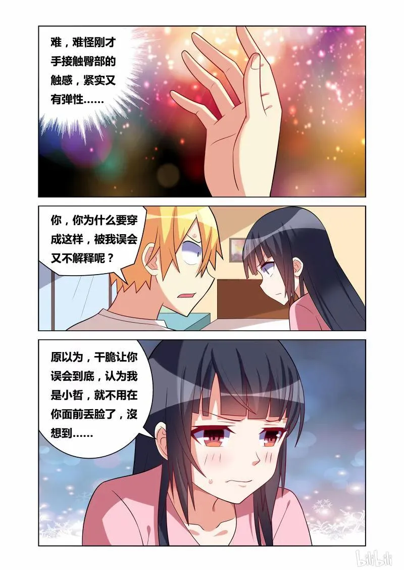 162 诱人犯罪 第6页