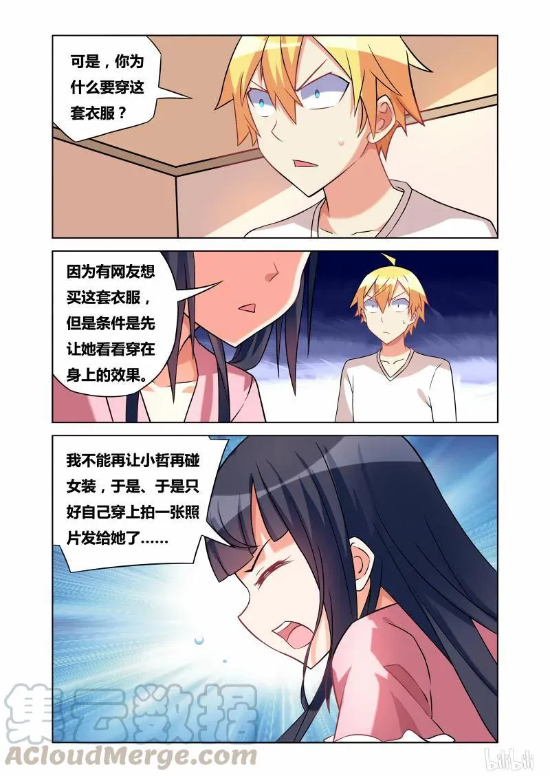 162 诱人犯罪 第7页