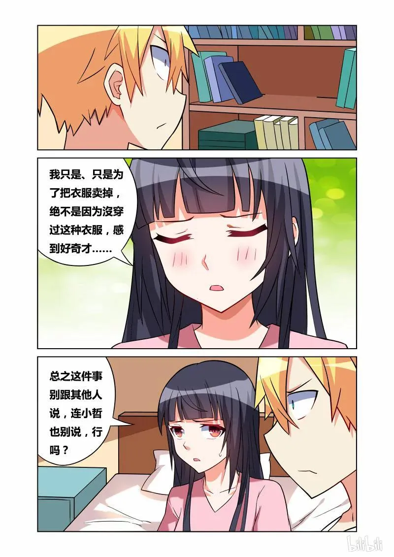 162 诱人犯罪 第8页