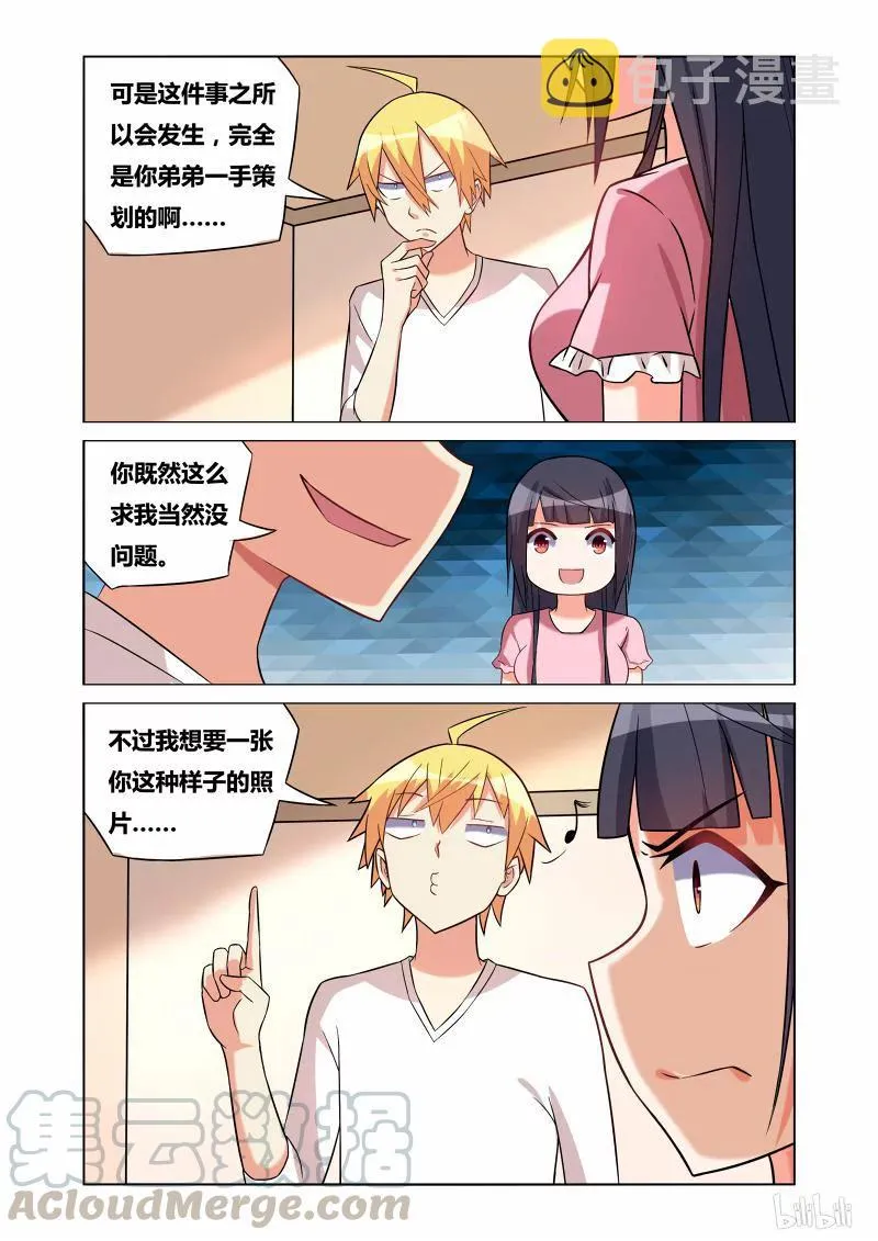 162 诱人犯罪 第9页