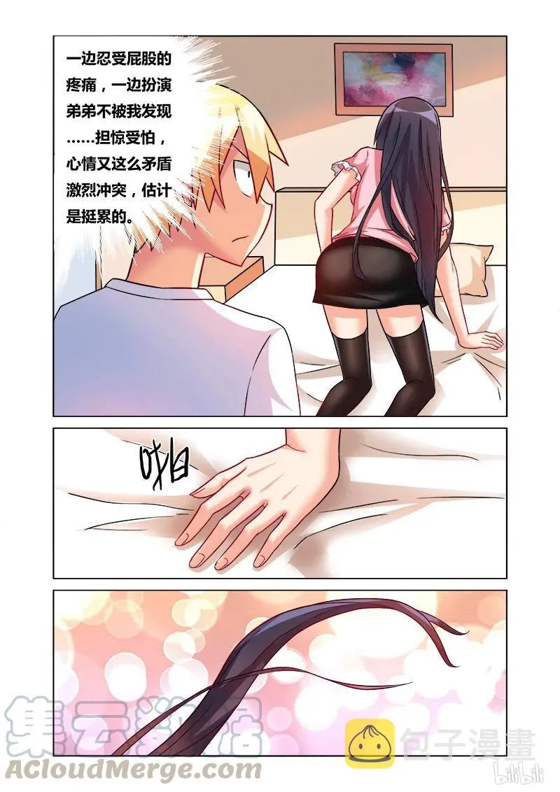162 诱人犯罪 第11页