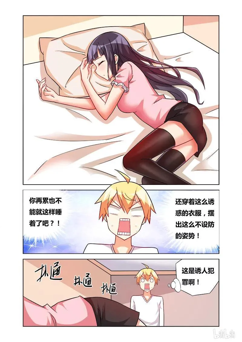 162 诱人犯罪 第12页